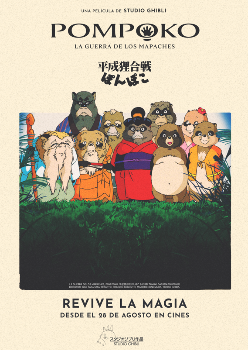 Pom Poko